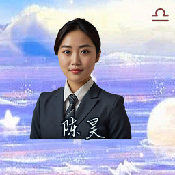 陈昊